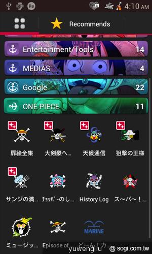 我要成為海賊王！NEC N-02E ONE PIECE特別版