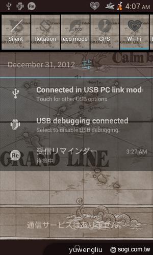 我要成為海賊王！NEC N-02E ONE PIECE特別版