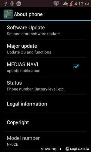 我要成為海賊王！NEC N-02E ONE PIECE特別版