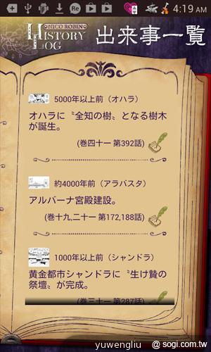 我要成為海賊王！NEC N-02E ONE PIECE特別版