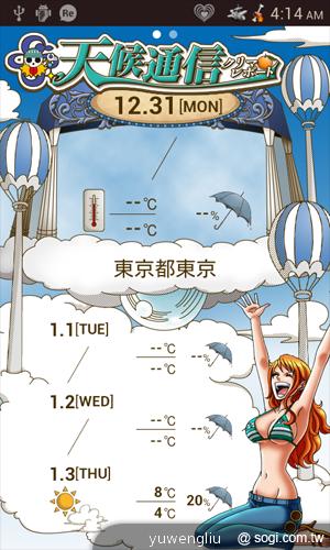 我要成為海賊王！NEC N-02E ONE PIECE特別版