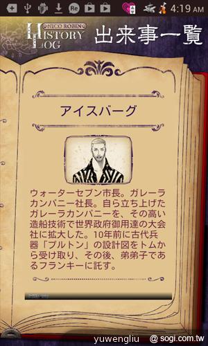 我要成為海賊王！NEC N-02E ONE PIECE特別版