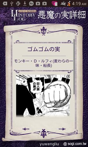 我要成為海賊王！NEC N-02E ONE PIECE特別版