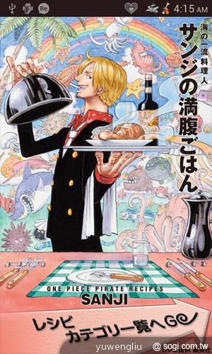 我要成為海賊王！NEC N-02E ONE PIECE特別版