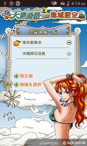 我要成為海賊王！NEC N-02E ONE PIECE特別版