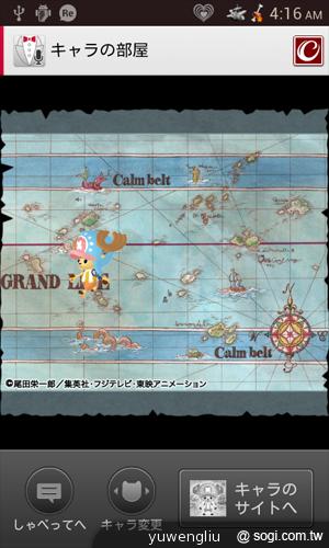 我要成為海賊王！NEC N-02E ONE PIECE特別版