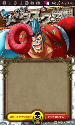 我要成為海賊王！NEC N-02E ONE PIECE特別版