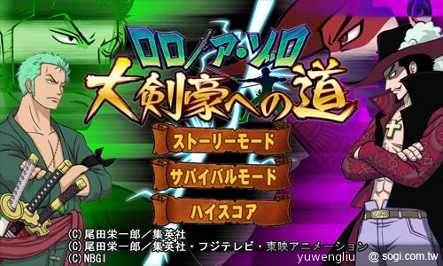 我要成為海賊王！NEC N-02E ONE PIECE特別版