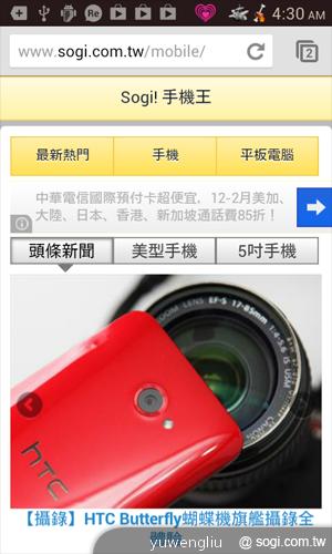 我要成為海賊王！NEC N-02E ONE PIECE特別版