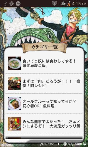 我要成為海賊王！NEC N-02E ONE PIECE特別版