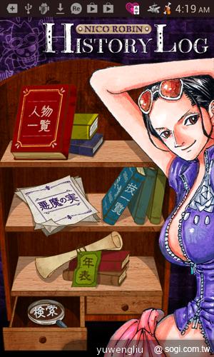 我要成為海賊王！NEC N-02E ONE PIECE特別版