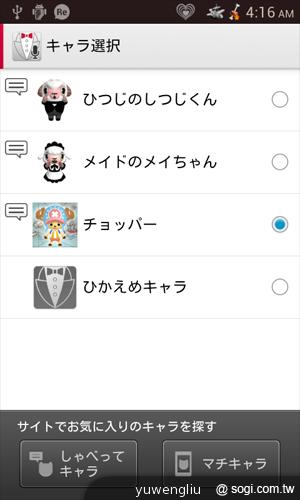 我要成為海賊王！NEC N-02E ONE PIECE特別版