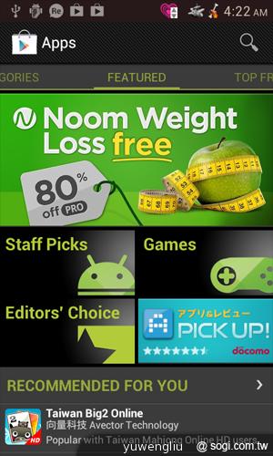 我要成為海賊王！NEC N-02E ONE PIECE特別版