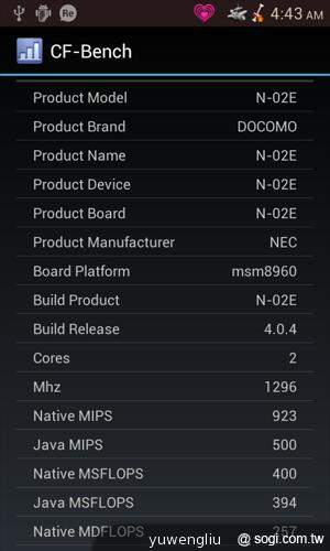 我要成為海賊王！NEC N-02E ONE PIECE特別版