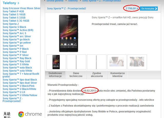Sony Xperia Z波蘭預購已啟動 傳2/18出貨！
