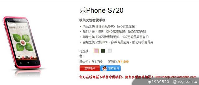 聯想發表五款雙卡機S890、720/P770/A800、690【CES 2013】