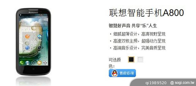 聯想發表五款雙卡機S890、720/P770/A800、690【CES 2013】