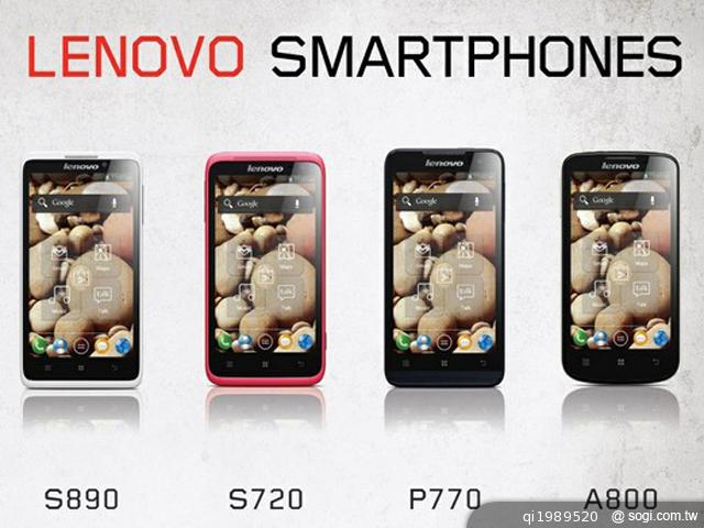 聯想發表五款雙卡機S890、720/P770/A800、690【CES 2013】