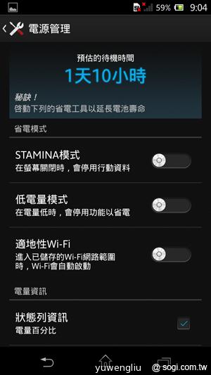 Sony Xperia Z、ZL美型5吋旗艦雙機登台 第1季開賣