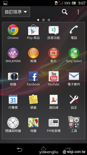 Sony Xperia Z、ZL美型5吋旗艦雙機登台 第1季開賣