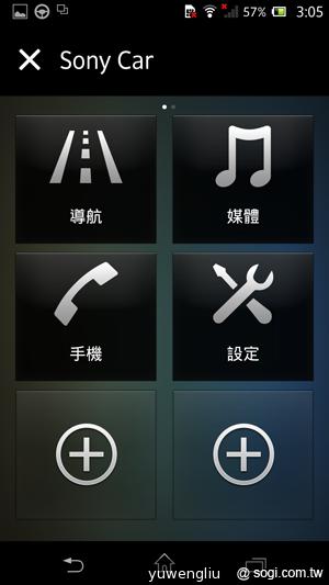 Sony Xperia Z、ZL美型5吋旗艦雙機登台 第1季開賣