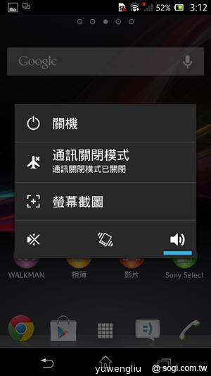 Sony Xperia Z、ZL美型5吋旗艦雙機登台 第1季開賣