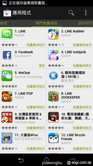 Sony Xperia Z、ZL美型5吋旗艦雙機登台 第1季開賣