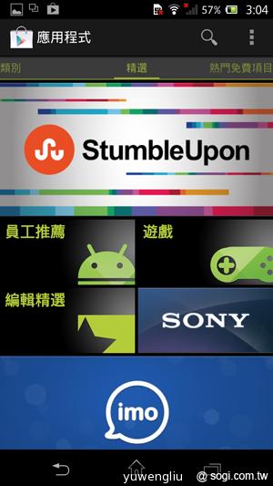 Sony Xperia Z、ZL美型5吋旗艦雙機登台 第1季開賣