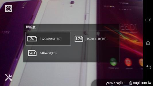 Sony Xperia Z、ZL美型5吋旗艦雙機登台 第1季開賣