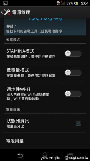 Sony Xperia Z、ZL美型5吋旗艦雙機登台 第1季開賣
