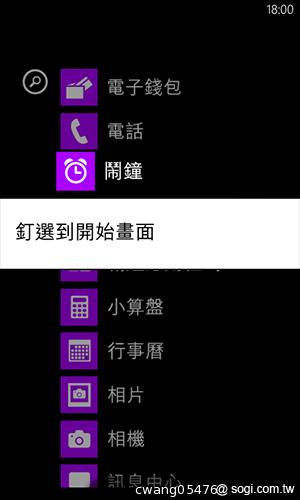 NOKIA Lumia 820無線充電彩殼換換機