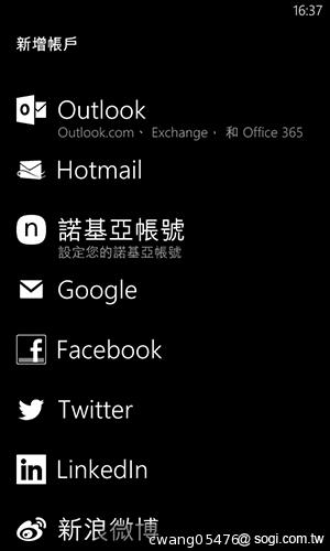 NOKIA Lumia 820無線充電彩殼換換機