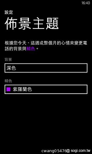 NOKIA Lumia 820無線充電彩殼換換機