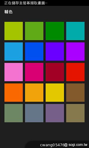 NOKIA Lumia 820無線充電彩殼換換機