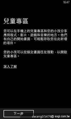 NOKIA Lumia 820無線充電彩殼換換機