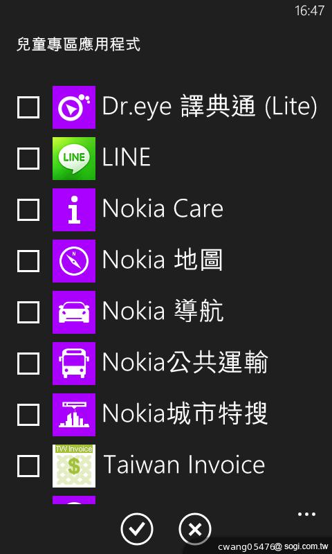 NOKIA Lumia 820無線充電彩殼換換機