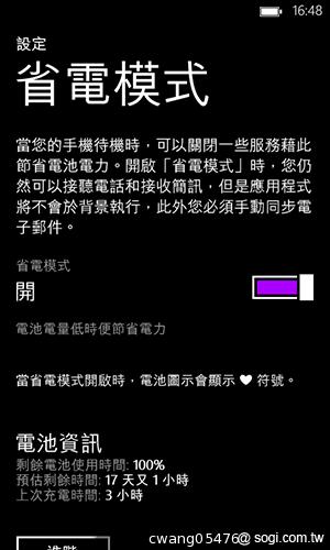 NOKIA Lumia 820無線充電彩殼換換機