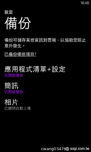 NOKIA Lumia 820無線充電彩殼換換機