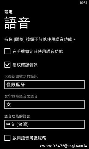 NOKIA Lumia 820無線充電彩殼換換機