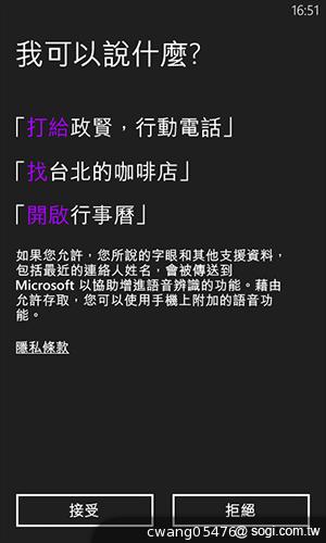 NOKIA Lumia 820無線充電彩殼換換機