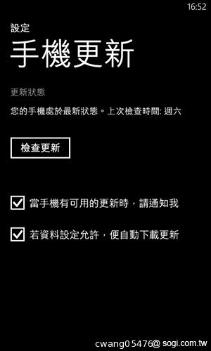 NOKIA Lumia 820無線充電彩殼換換機