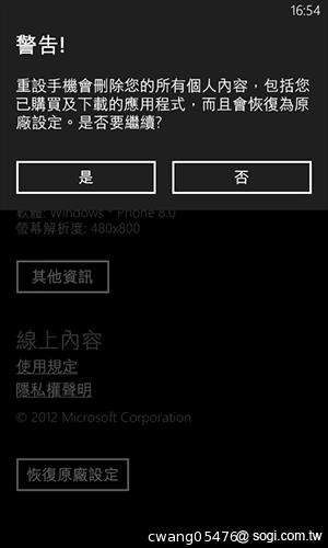 NOKIA Lumia 820無線充電彩殼換換機