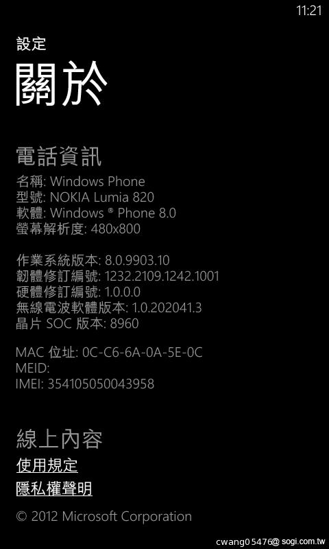 NOKIA Lumia 820無線充電彩殼換換機