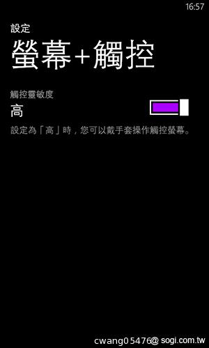 NOKIA Lumia 820無線充電彩殼換換機