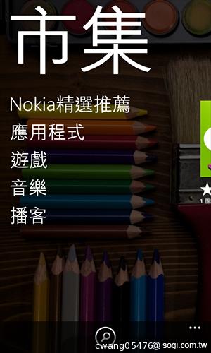 NOKIA Lumia 820無線充電彩殼換換機