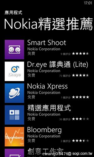 NOKIA Lumia 820無線充電彩殼換換機