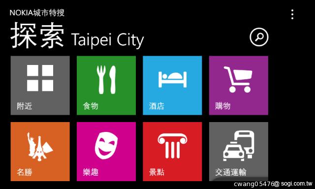 NOKIA Lumia 820無線充電彩殼換換機