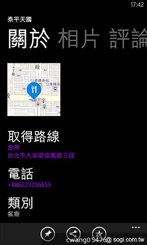 NOKIA Lumia 820無線充電彩殼換換機