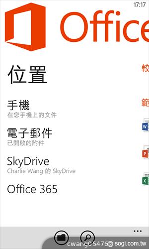 NOKIA Lumia 820無線充電彩殼換換機