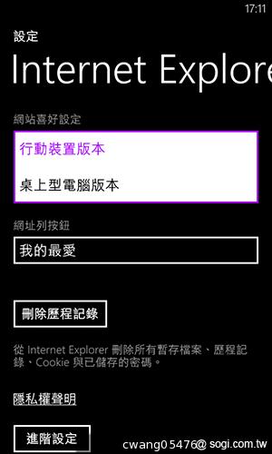 NOKIA Lumia 820無線充電彩殼換換機